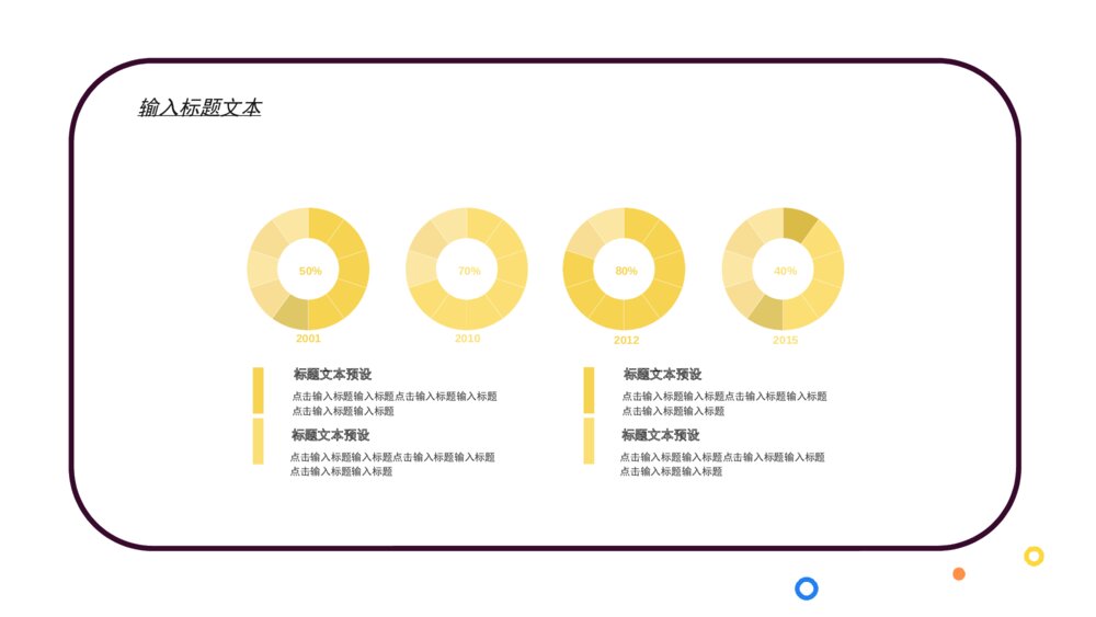 黄色MBE风吉他音乐培训PPT模板10