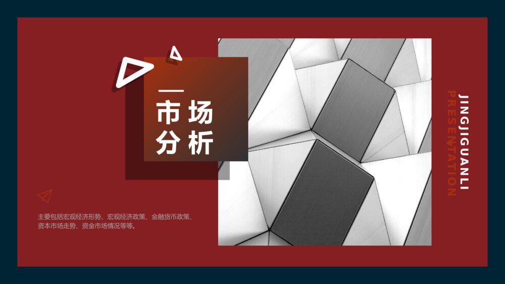 欧美范杂志风图文排版PPT模板3