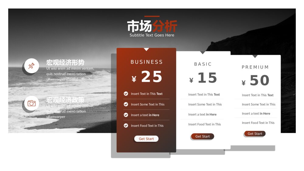 欧美范杂志风图文排版PPT模板6