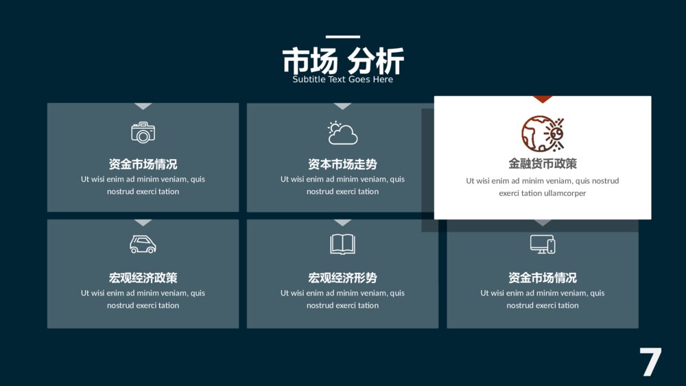 欧美范杂志风图文排版PPT模板7