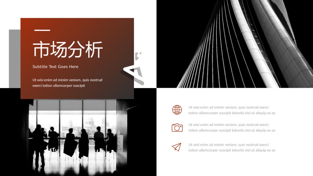 欧美范杂志风图文排版PPT模板8