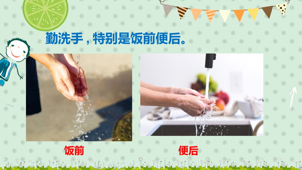 儿童食品安全主题班会PPT模板5