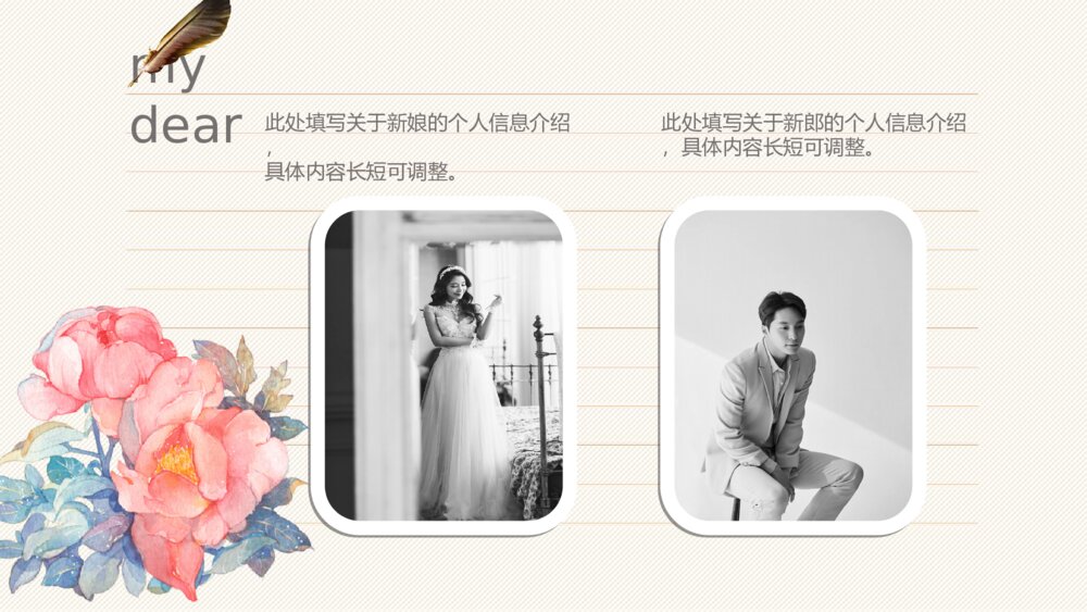 浪漫婚礼婚庆动态相册PPT模板2