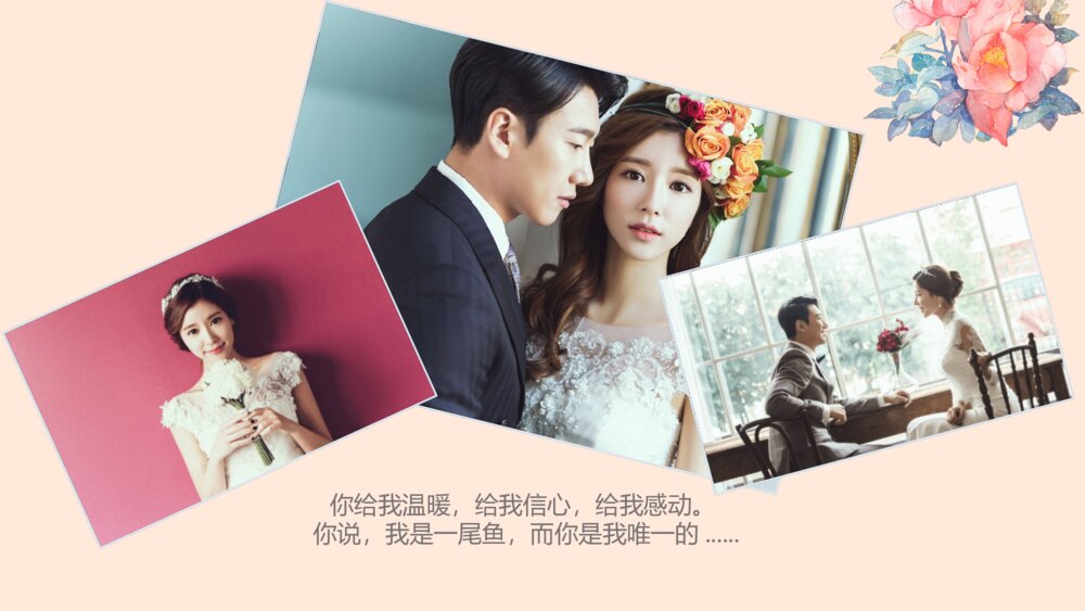 浪漫婚礼婚庆动态相册PPT模板5