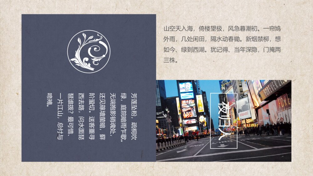 夜归人文艺相册旅行日记PPT模板6