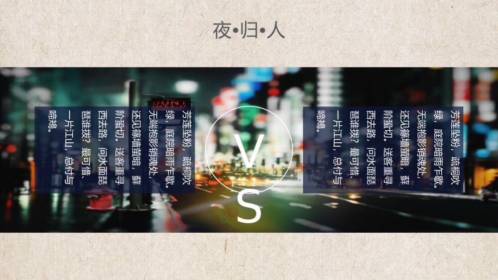夜归人文艺相册旅行日记PPT模板10