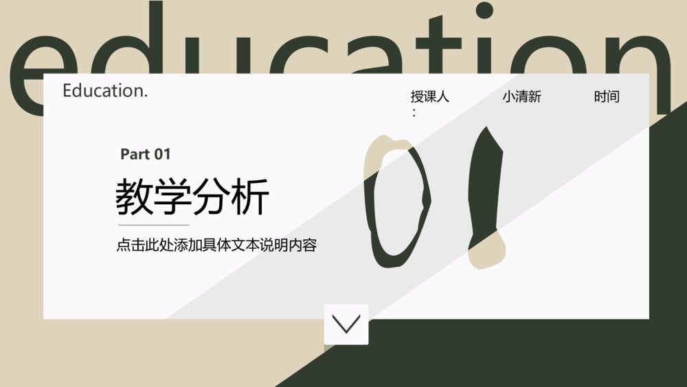 清新绿色叶子课件PPT模板3