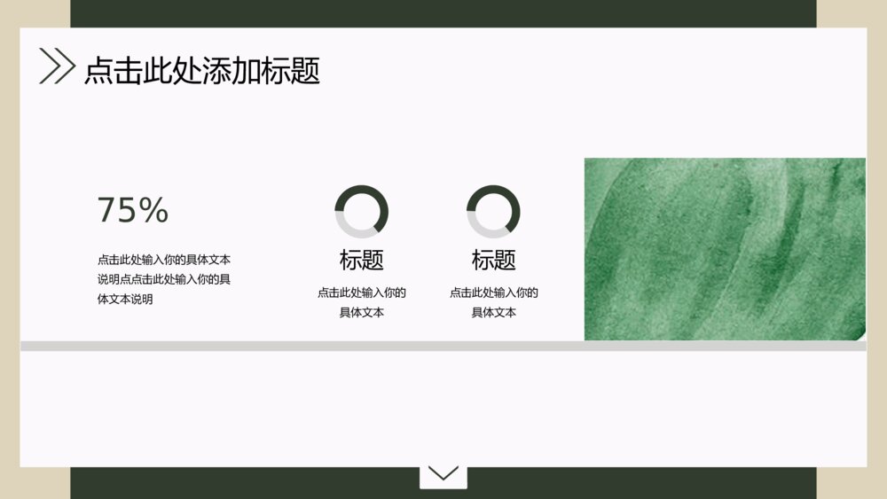 清新绿色叶子课件PPT模板4