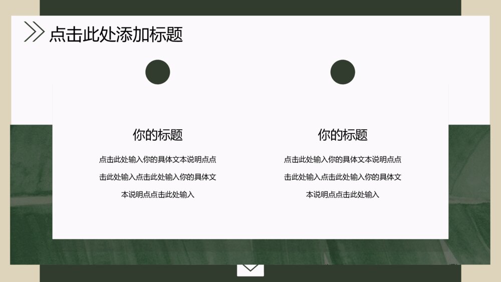 清新绿色叶子课件PPT模板7