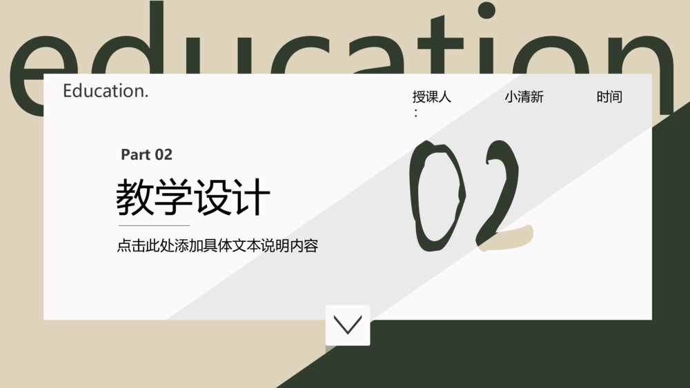 清新绿色叶子课件PPT模板8
