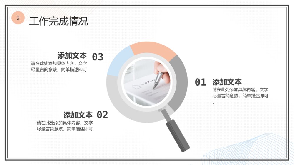 简洁淡雅小清新通用PPT模板9