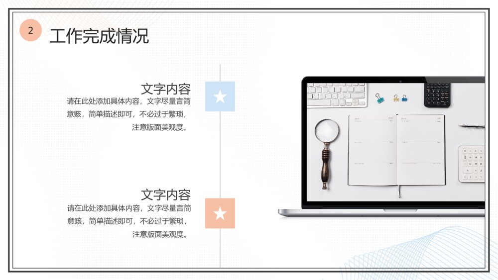 简洁淡雅小清新通用PPT模板10