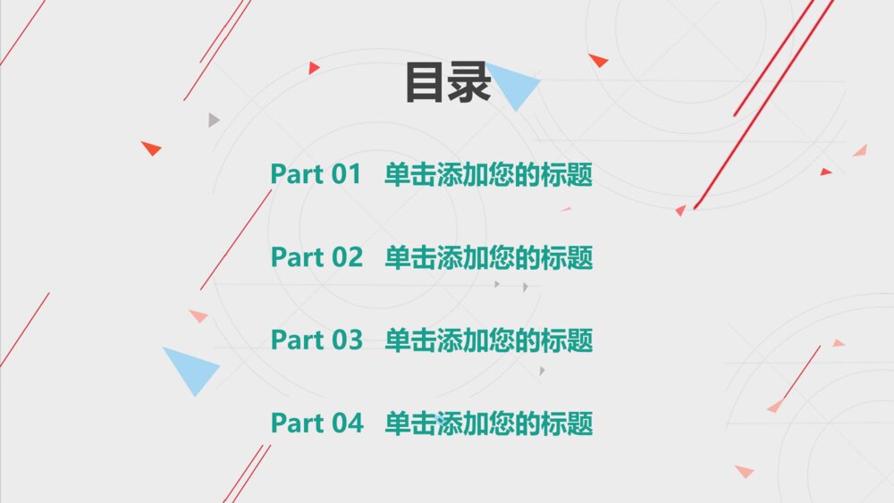 简约线条工作总结汇报PPT模板2