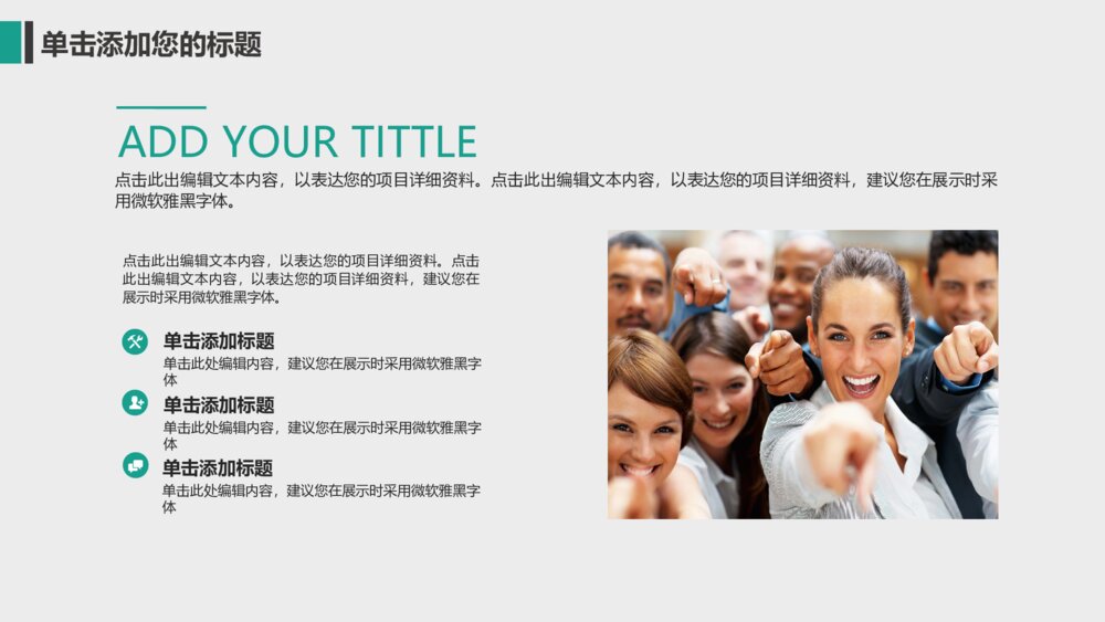 简约线条工作总结汇报PPT模板4
