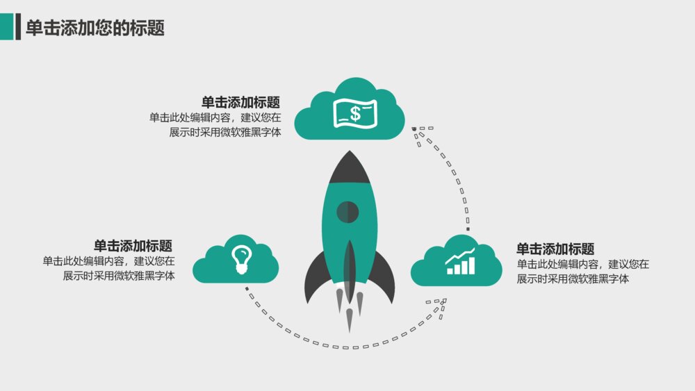 简约线条工作总结汇报PPT模板5
