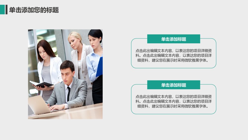 简约线条工作总结汇报PPT模板9