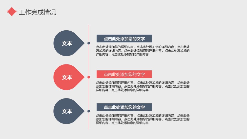 极简试用期转正述职报告PPT模板7