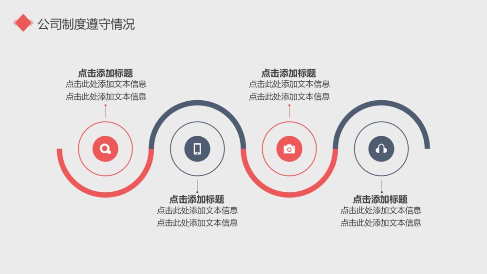 极简试用期转正述职报告PPT模板8