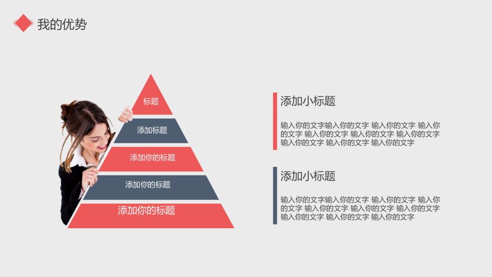 极简试用期转正述职报告PPT模板10