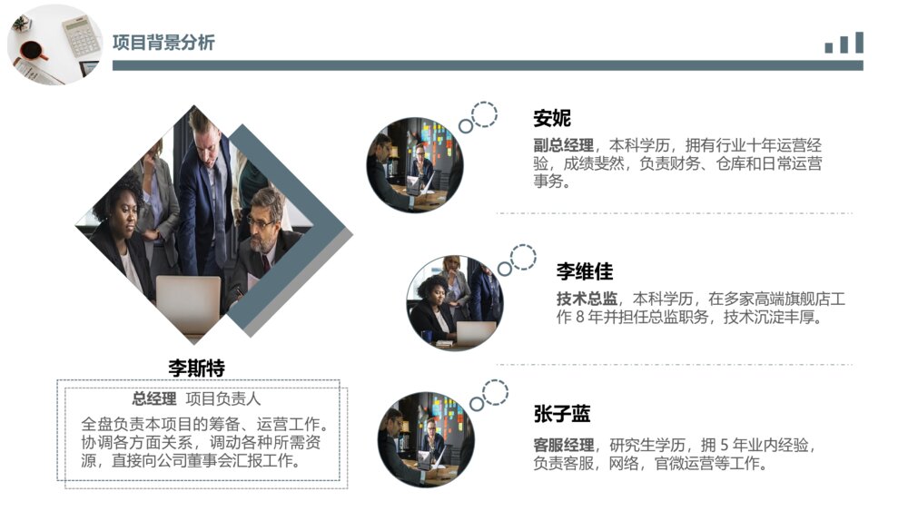 商业提案项目计划书PPT模板8