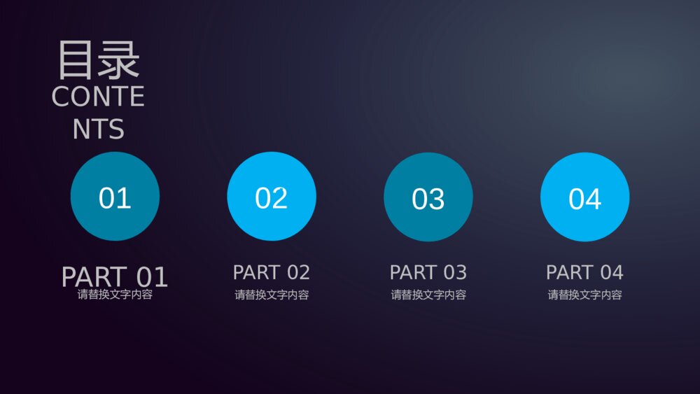 AI机器人人工智能总结汇报PPT模板2