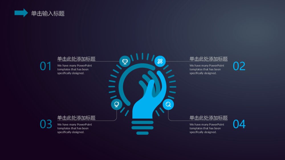 AI机器人人工智能总结汇报PPT模板4