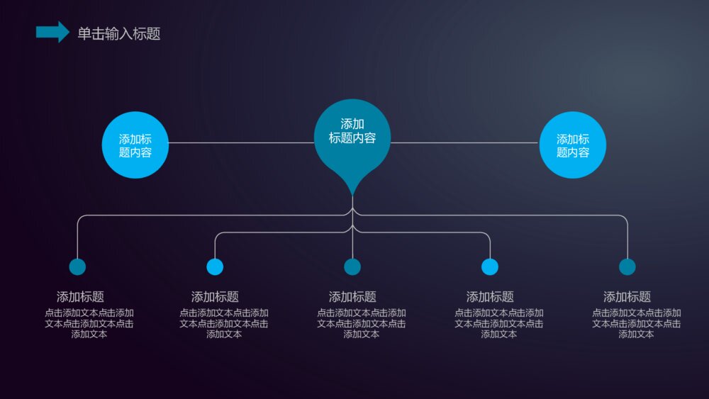 AI机器人人工智能总结汇报PPT模板6