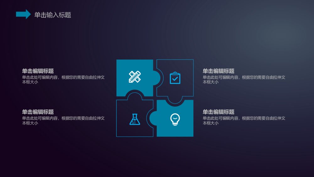 AI机器人人工智能总结汇报PPT模板10