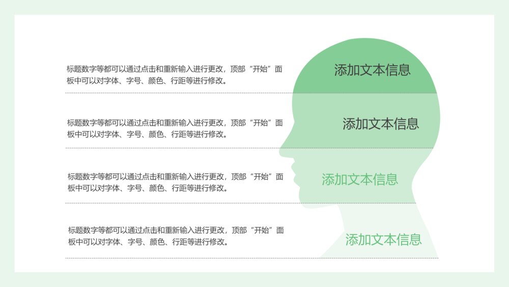 唯美文艺薄荷绿少女风PPT模板6