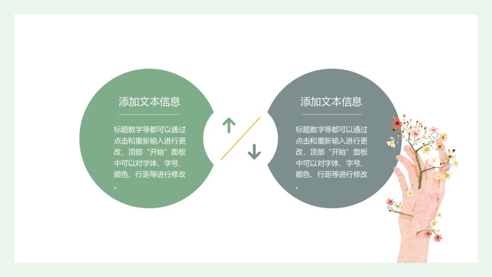 唯美文艺薄荷绿少女风PPT模板9