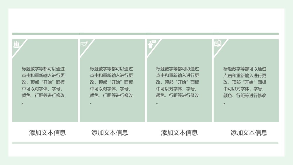唯美文艺薄荷绿少女风PPT模板10