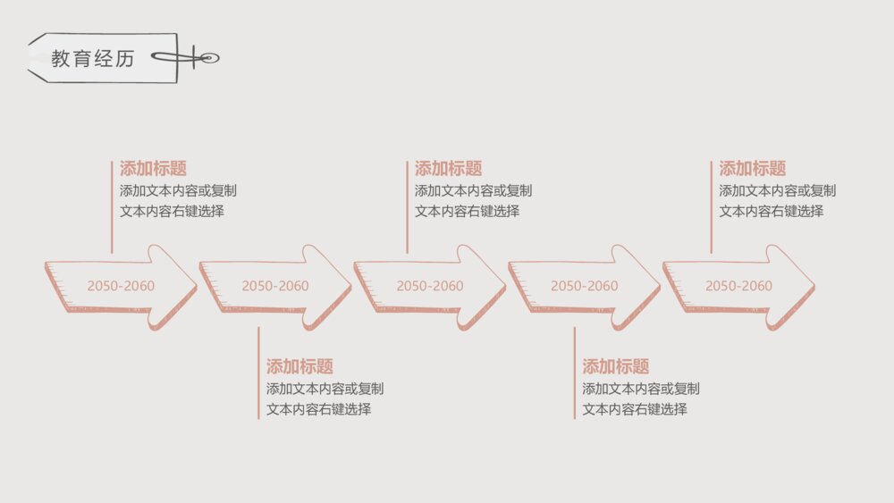 可爱清新个人简历PPT模板5