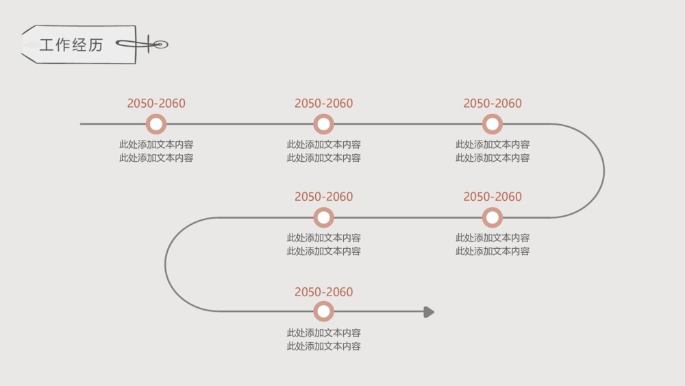 可爱清新个人简历PPT模板6