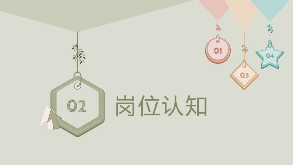 可爱清新个人简历PPT模板8