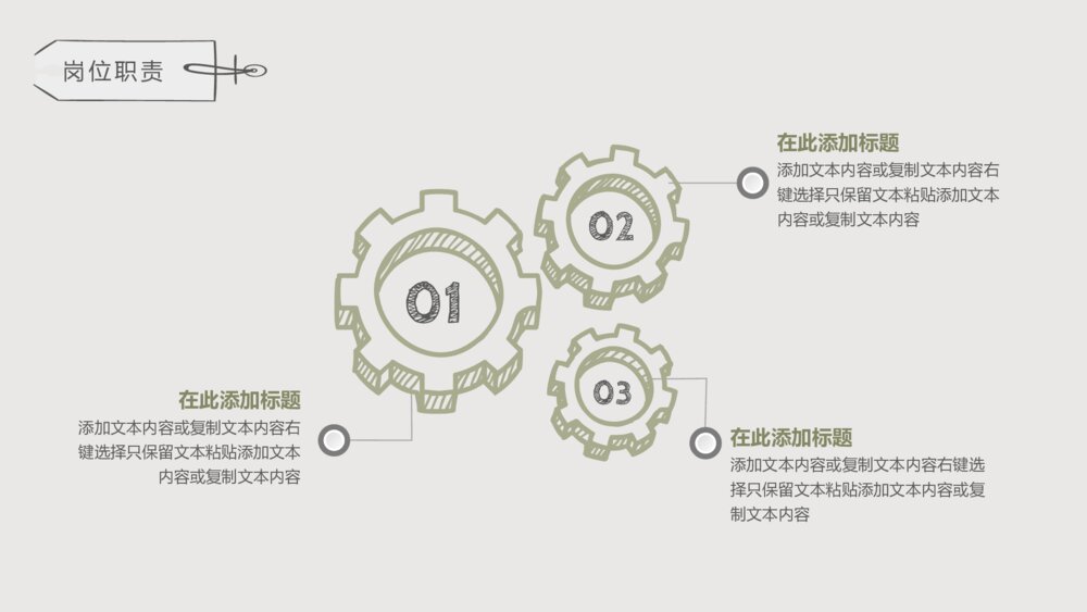 可爱清新个人简历PPT模板10