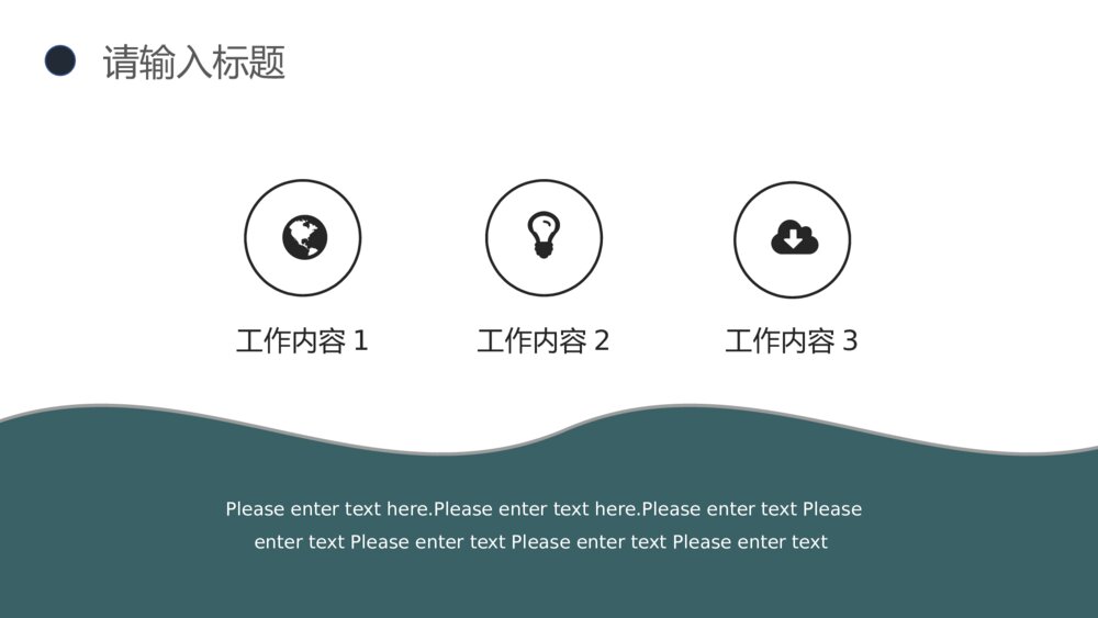 质感创意水彩晕染通用PPT模板6