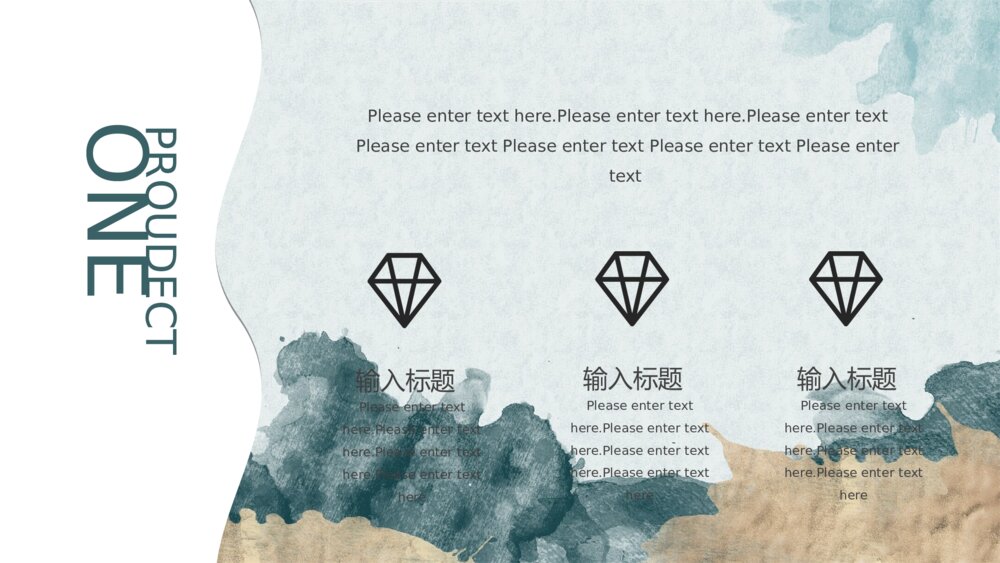 质感创意水彩晕染通用PPT模板10