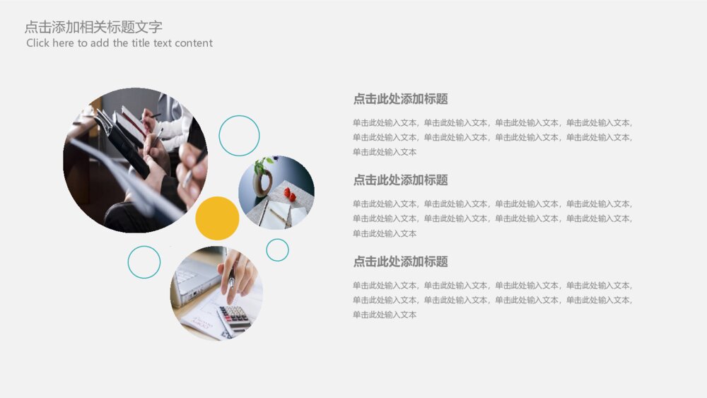 财务部会计数据分析汇报PPT模板5