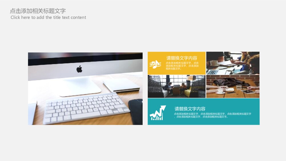财务部会计数据分析汇报PPT模板10