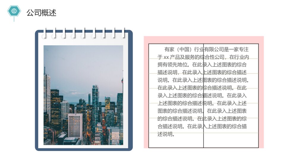 简约新员工入职培训职场培训PPT模板4