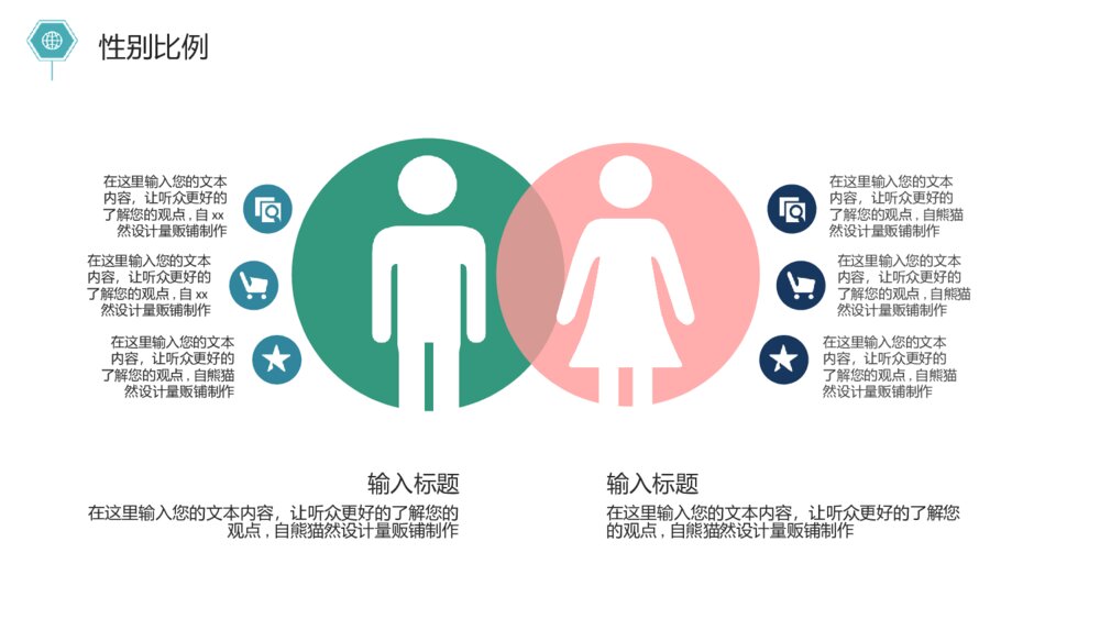 简约新员工入职培训职场培训PPT模板8