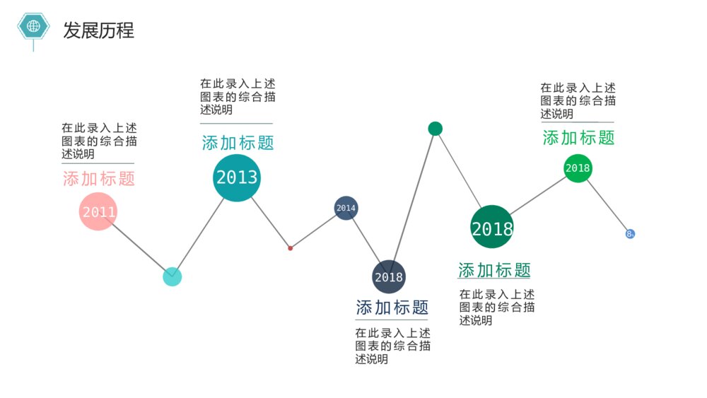 简约新员工入职培训职场培训PPT模板10