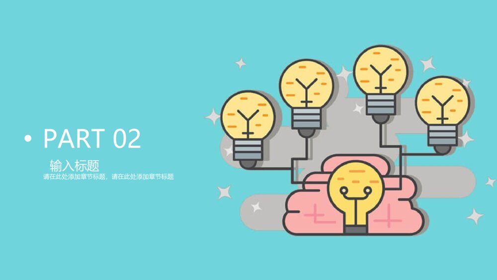 清新扁平化桌面营销策划通用PPT模板8