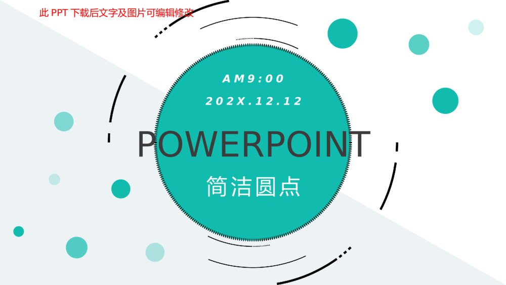 绿色动感圆点通用PPT模板1