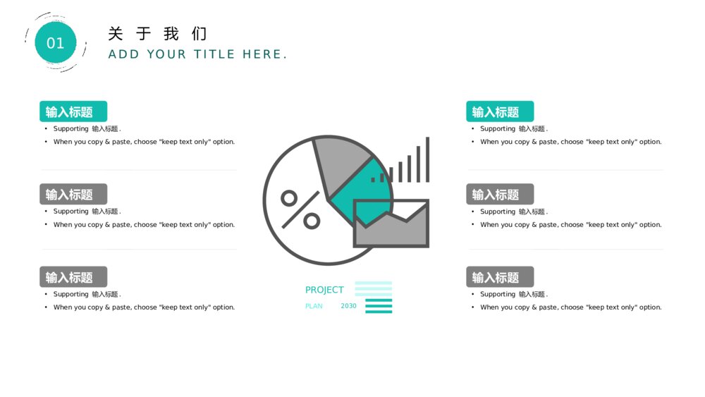 绿色动感圆点通用PPT模板8