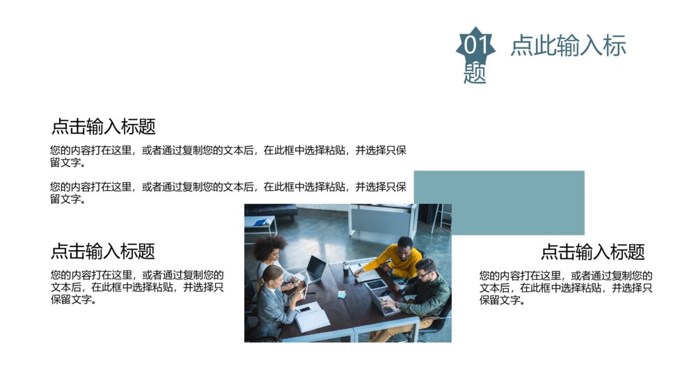 清新彩色几何形状通用PPT模板5