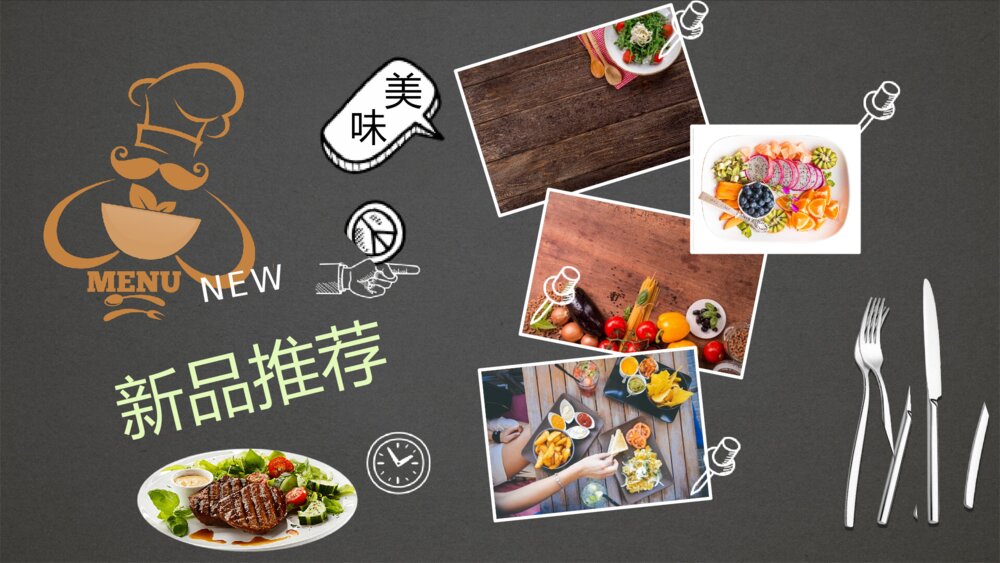 菜谱美食西餐厅宣传PPT模板3