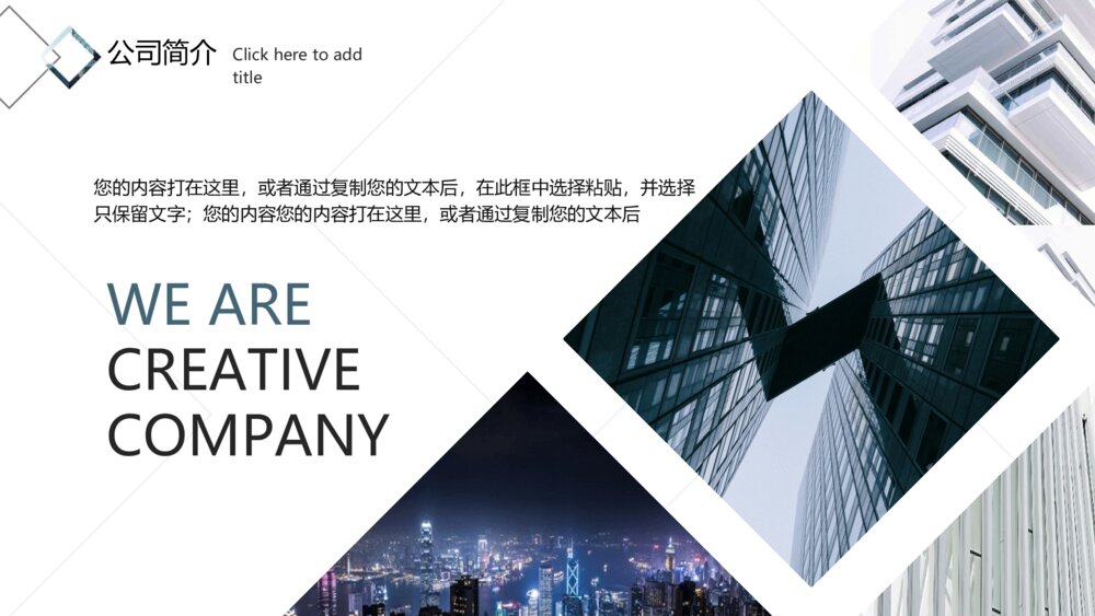几何形状商业策划书PPT模板4