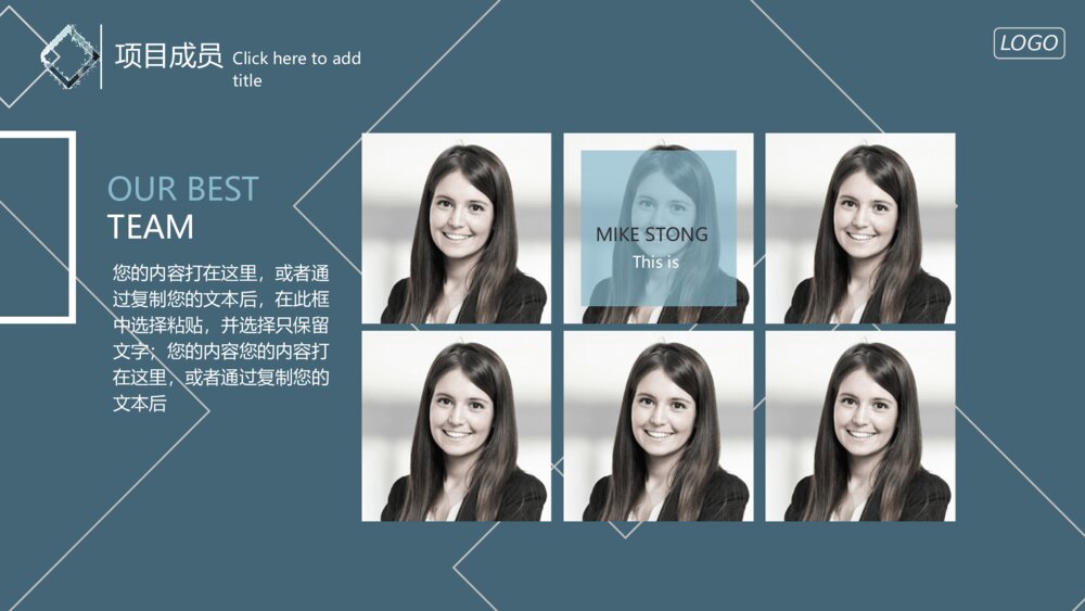 几何形状商业策划书PPT模板5