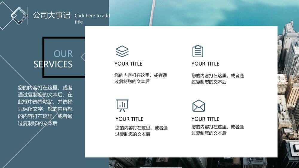 几何形状商业策划书PPT模板7